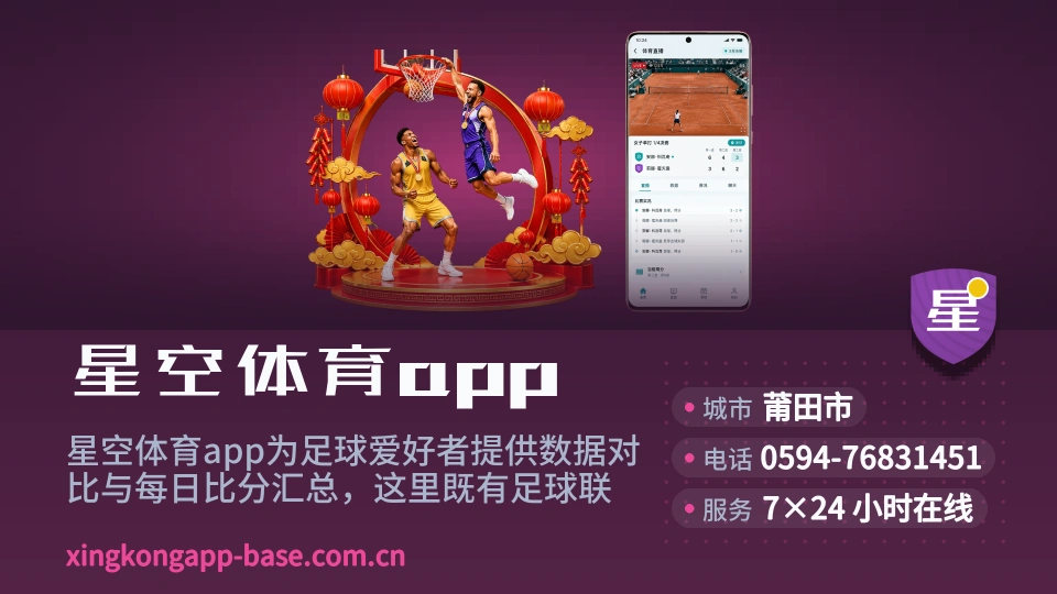 星空体育app是谁