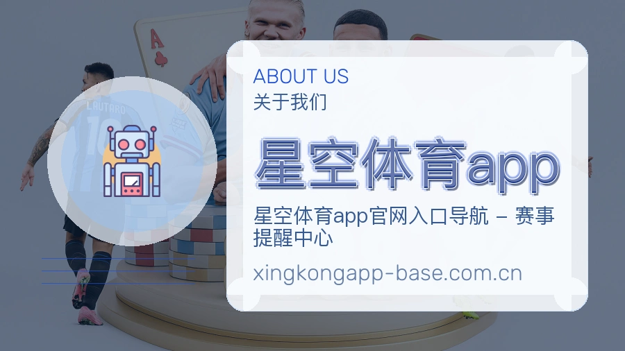 星空体育app综合体育内容服务